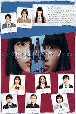 Girl from Nowhere Japan poster