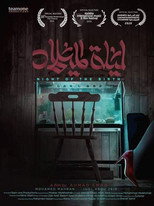 ليلة الميلاد