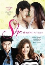 She: Their Love Story (2012)