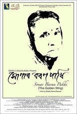 সোণাৰ বৰণ পাখি