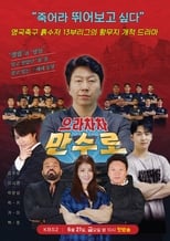 Sooro's Rovers Sooro's Rovers