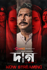 Poster for Daag