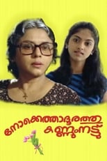 Poster for Nokkethadhoorathu Kannum Nattu