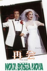 Meet Again / Nova Bossa Nova poster