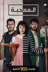 Fandom – المعجبة | المعجبة