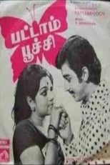 Poster for Pattampoochi