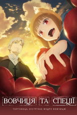 Вовчиця та спеції: Торговець зустрічає мудру вовчицю