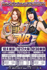 Stardom New Blood 26 poster
