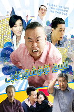男媒婆 poster
