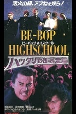 Poster for Be-Bop High School 6