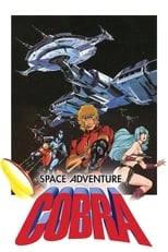 Poster for Space Adventure Cobra: The Movie 