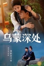 The Depths of Wumeng poster