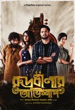 Poster for Rudrabinar Obhishaap Season 1