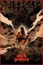 Poster di Godzilla vs. Destoroyah