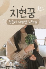 Jihyunkkung poster
