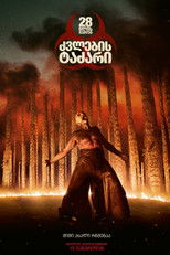 28 წლის შემდეგ: ძვლების ტაძარი