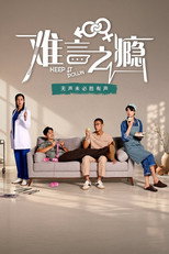 Keep It Down poster