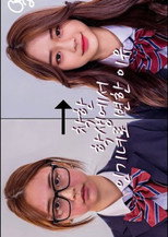 Why I've Changed From a Good Student to a Popular Girl poster