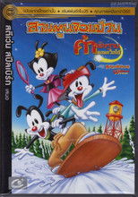 Animaniacs: Wakko's Wish