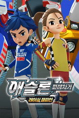 애슬론 파헤치기 <레이싱 챔피언> poster