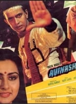 Avinash (1986)