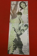 Kenta to kurotai sensei poster