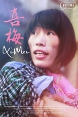 Poster for Ximei