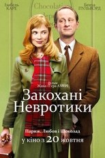 Закохані невротики (2010)