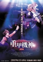 Deus Ex Baryon Deus Ex Baryon