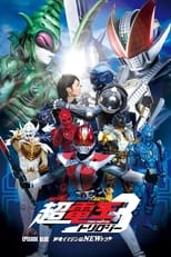 Poster di 仮面ライダー×仮面ライダー×仮面ライダー THE MOVIE 超・電王トリロジー EPISODE BLUE 派遣イマジンはNEWトラル