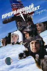 Poster for Прерванный полёт Гарри Пауэрса