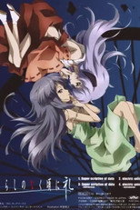 ひぐらしのなく頃に礼 poster