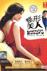 Poster for Artificial Beauty