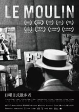 Le Moulin (2015)