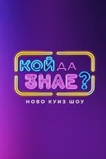 TV Show