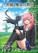 The Classroom of a Black Cat and a Witch poster