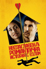 Untitled Home Invasion Romance