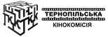 Ternopil Film Commission