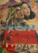 Poster for Escaping Shanghai