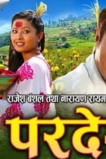 Pardeshi (2015)