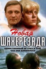 Poster for Новая Шахерезада 