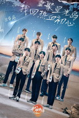 我们，破晓之前 poster