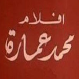 Mohammad Emara Films