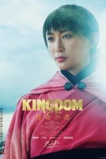 Kingdom 3: The Flame of Fate (2023)