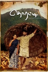 Poster for Thorati