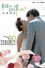 I Do? poster