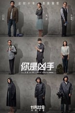 Poster for The Guilty Ones