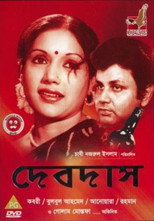 Devdas (1982)