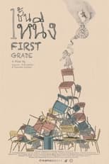 Poster for First Grade 