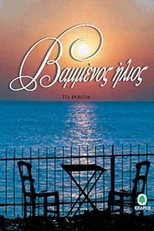 Βαμμένος ήλιος